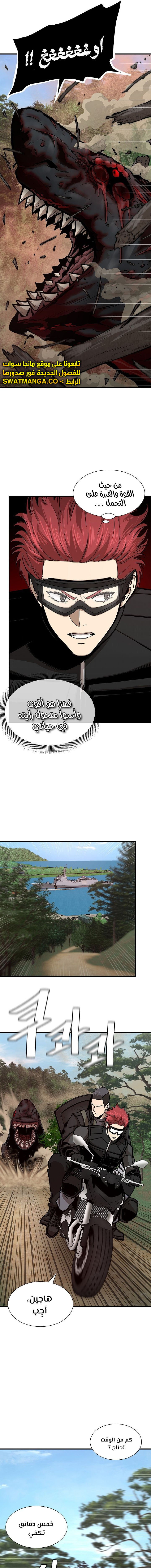 Read Return Survival AR Manga Online