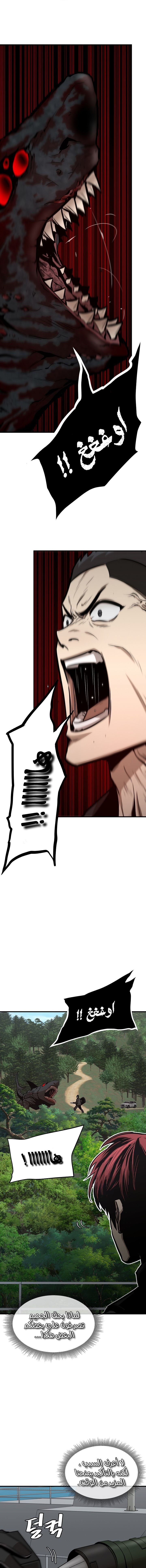 Read Return Survival AR Manga Online