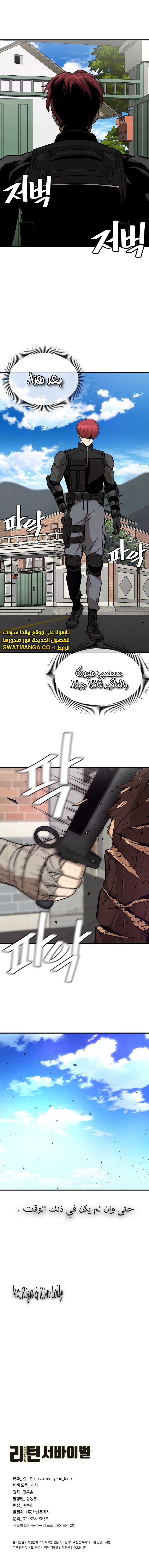 Read Return Survival AR Manga Online