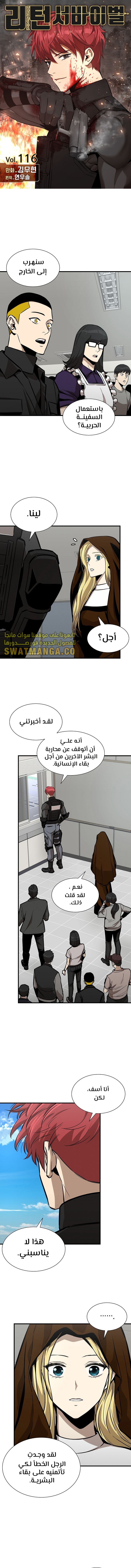 Read Return Survival AR Manga Online