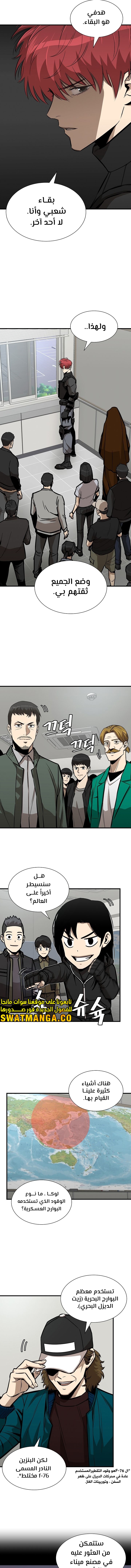 Read Return Survival AR Manga Online