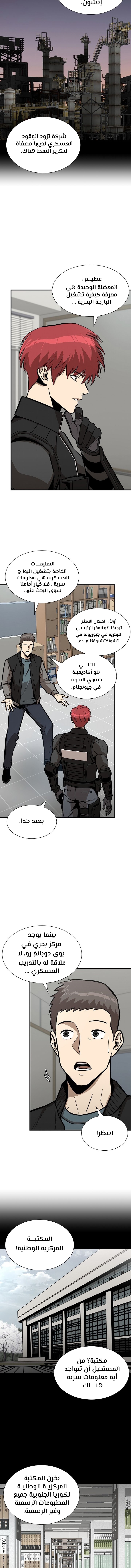 Read Return Survival AR Manga Online