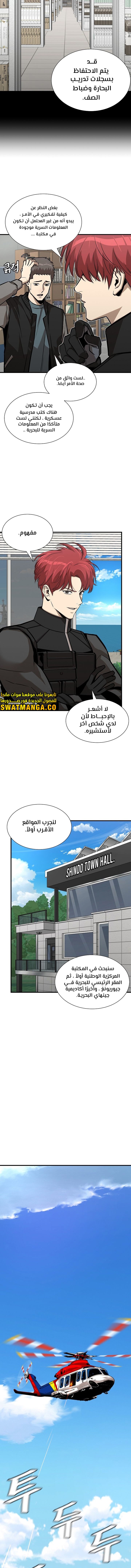 Read Return Survival AR Manga Online