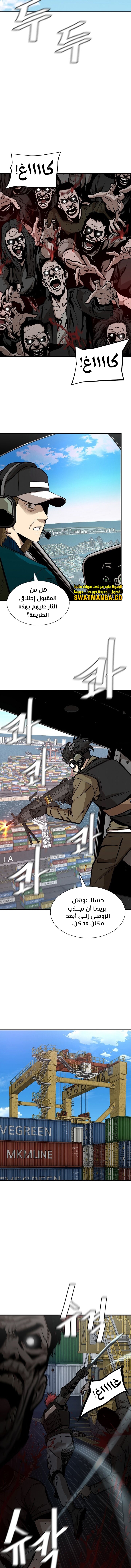 Read Return Survival AR Manga Online