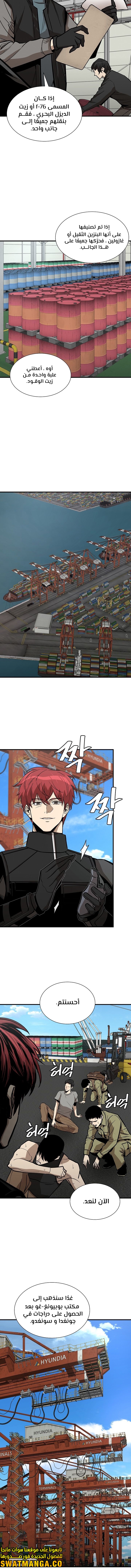 Read Return Survival AR Manga Online