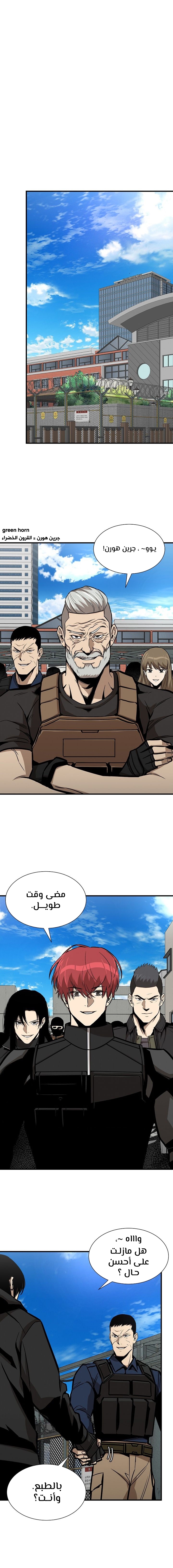Read Return Survival AR Manga Online