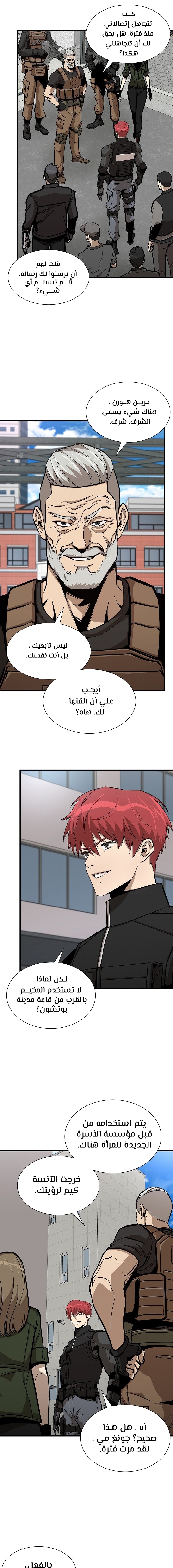 Read Return Survival AR Manga Online