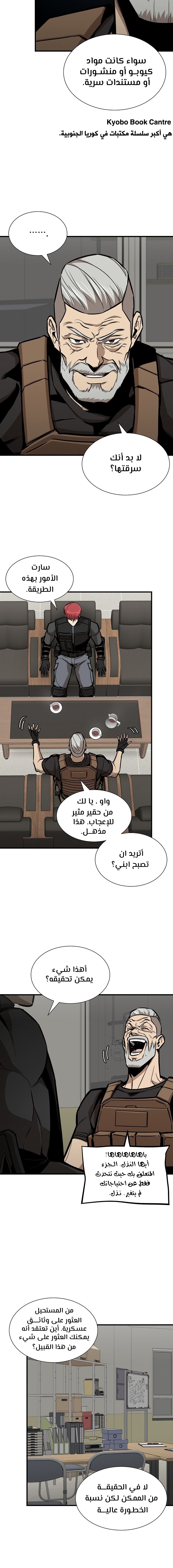 Read Return Survival AR Manga Online