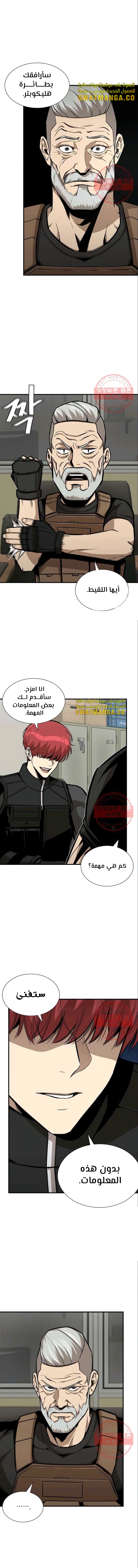 Read Return Survival AR Manga Online