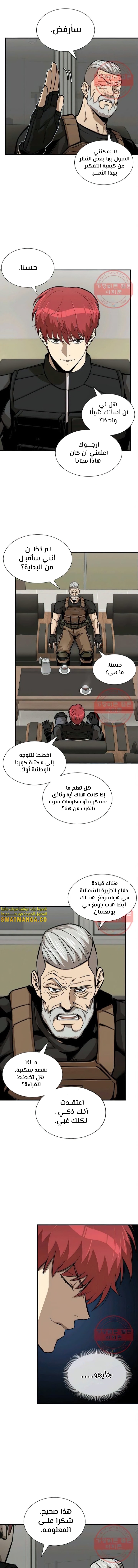 Read Return Survival AR Manga Online