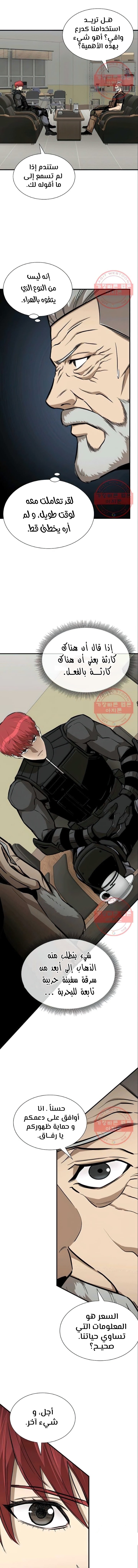 Read Return Survival AR Manga Online