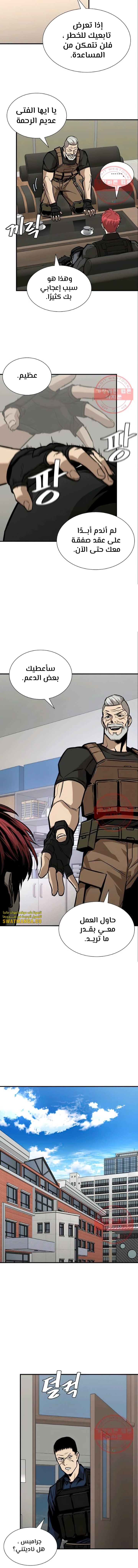 Read Return Survival AR Manga Online