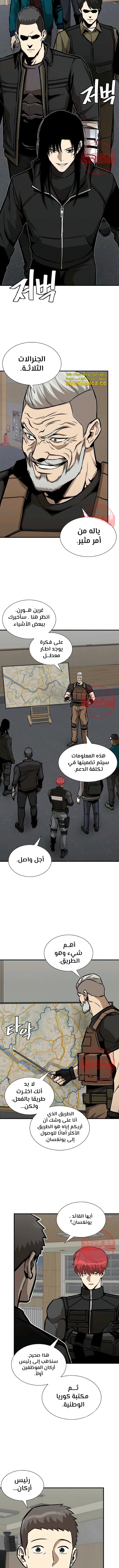 Read Return Survival AR Manga Online