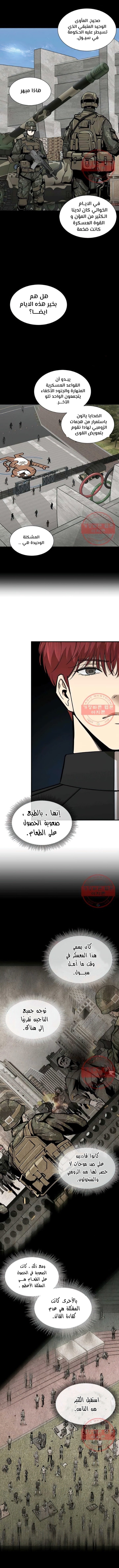 Read Return Survival AR Manga Online