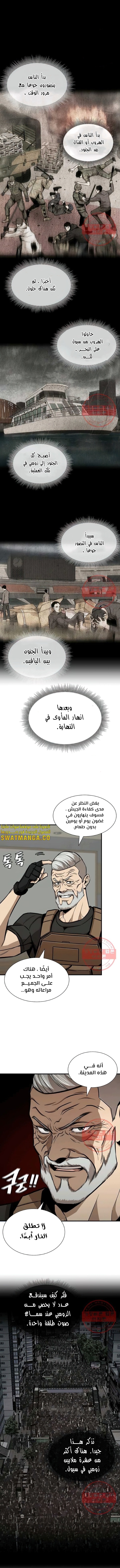 Read Return Survival AR Manga Online