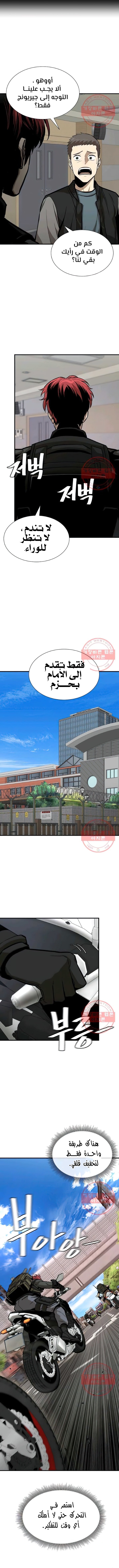 Read Return Survival AR Manga Online
