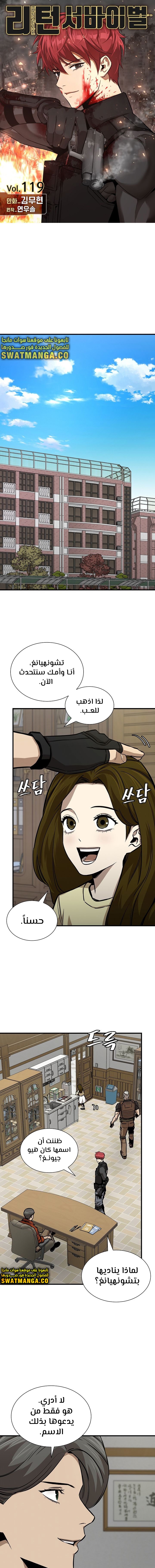 Read Return Survival AR Manga Online
