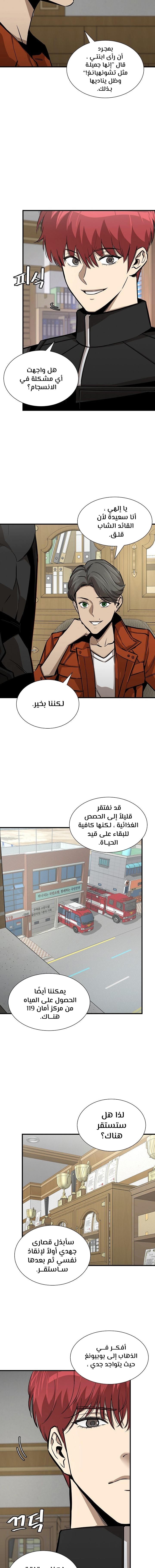 Read Return Survival AR Manga Online