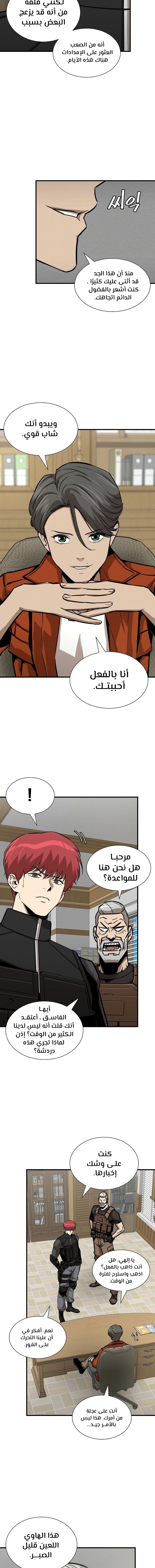 Read Return Survival AR Manga Online