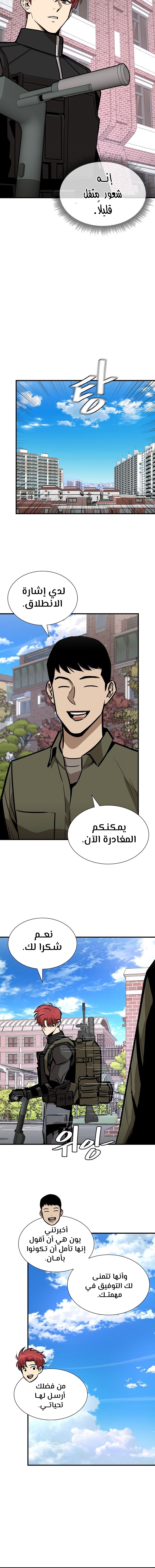 Read Return Survival AR Manga Online