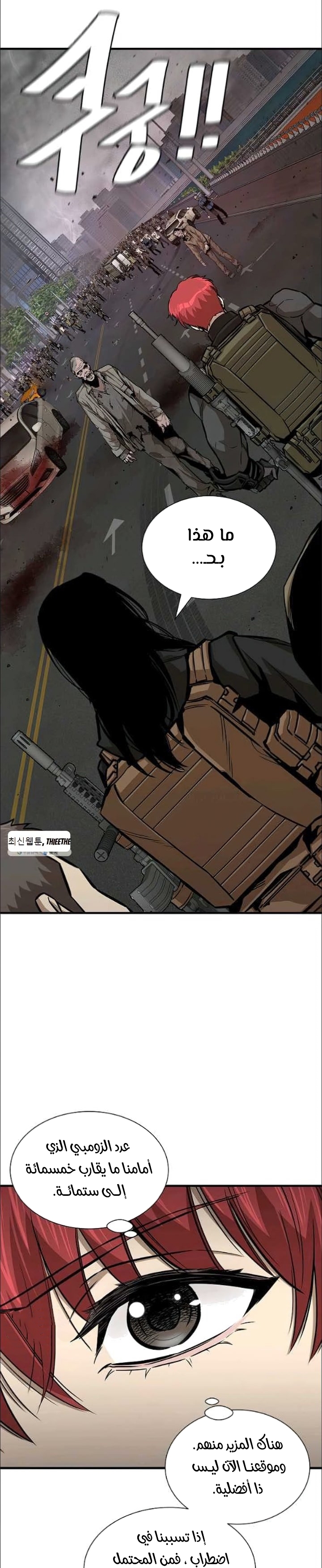 Read Return Survival AR Manga Online