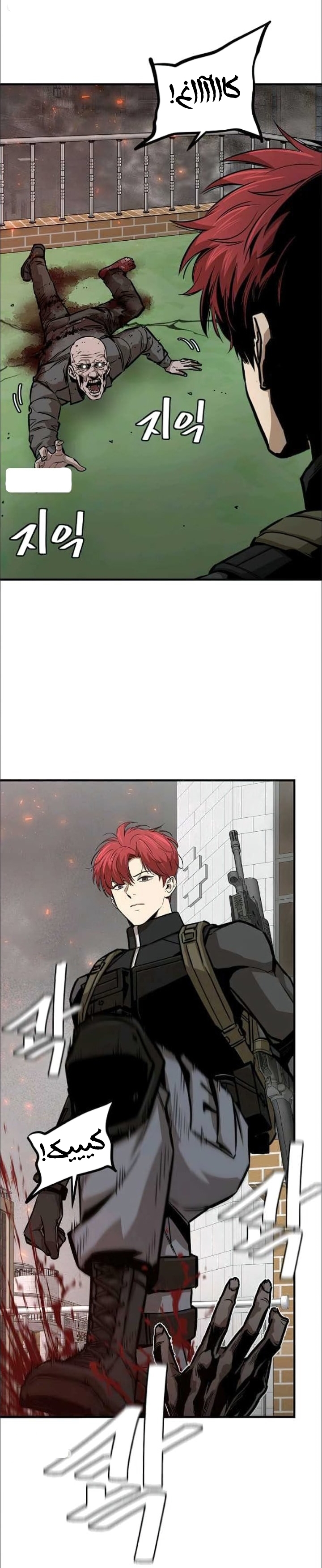 Read Return Survival AR Manga Online