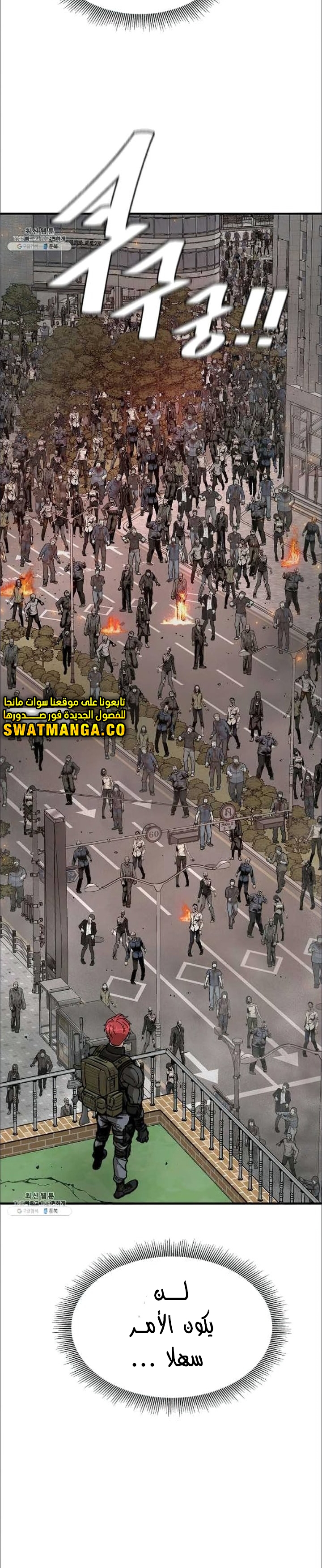 Read Return Survival AR Manga Online