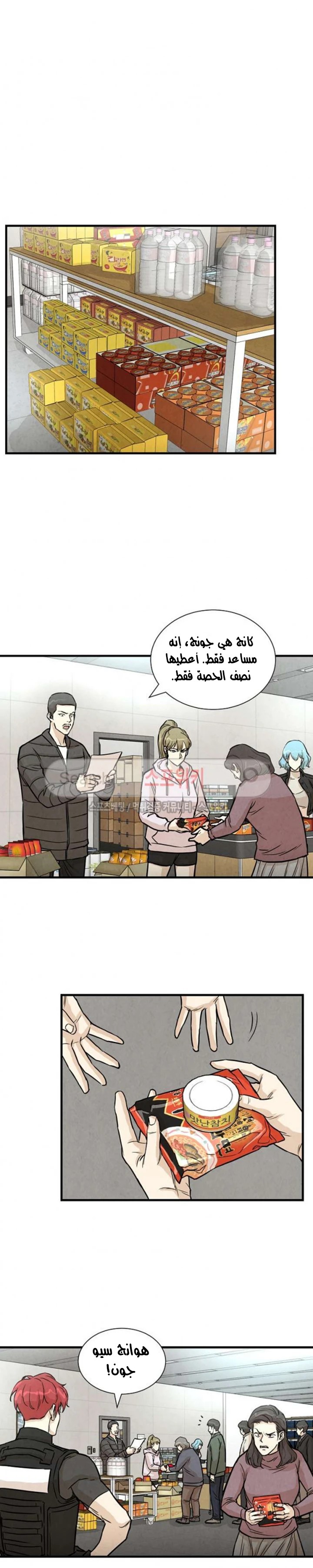 Read Return Survival AR Manga Online