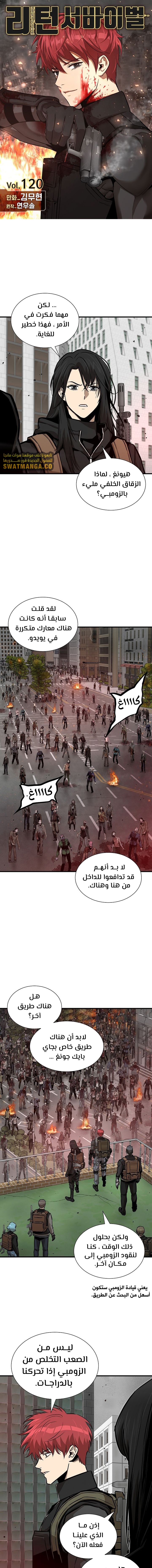Read Return Survival AR Manga Online