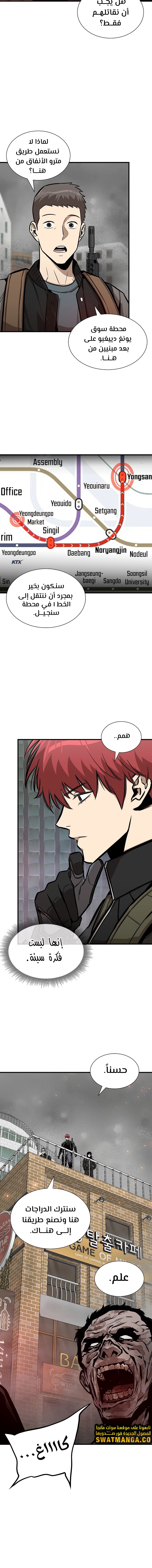 Read Return Survival AR Manga Online