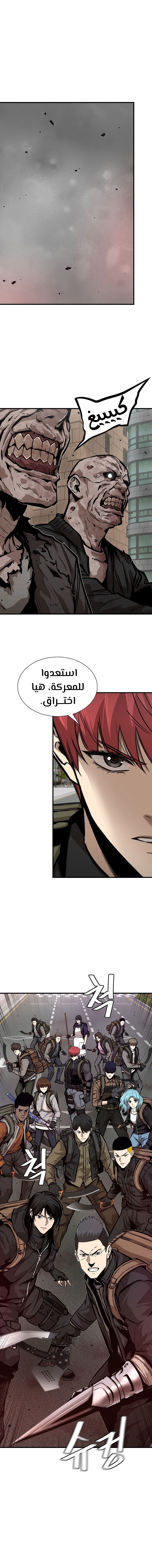 Read Return Survival AR Manga Online