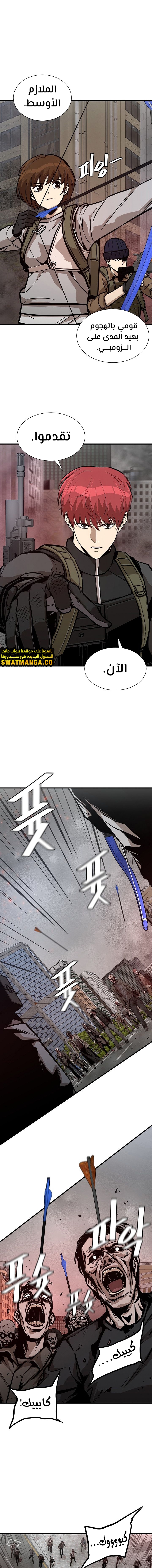 Read Return Survival AR Manga Online
