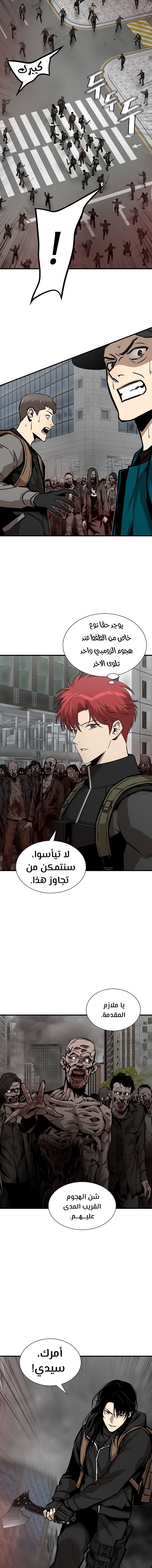 Read Return Survival AR Manga Online
