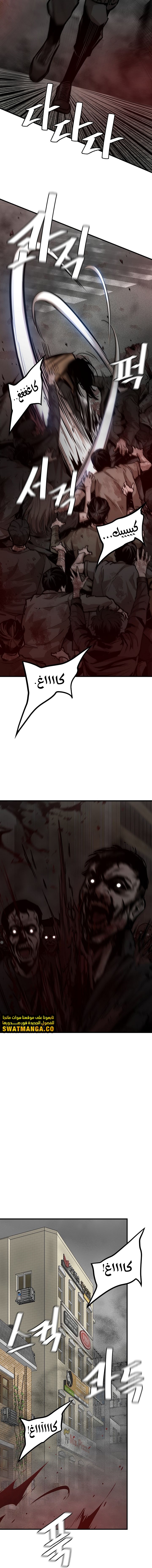 Read Return Survival AR Manga Online
