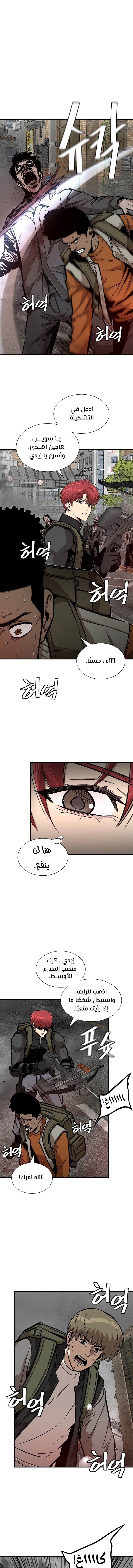 Read Return Survival AR Manga Online