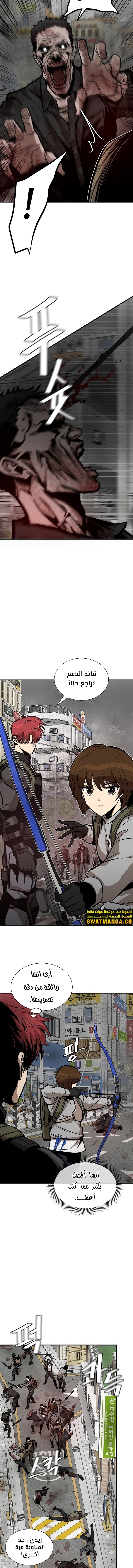 Read Return Survival AR Manga Online