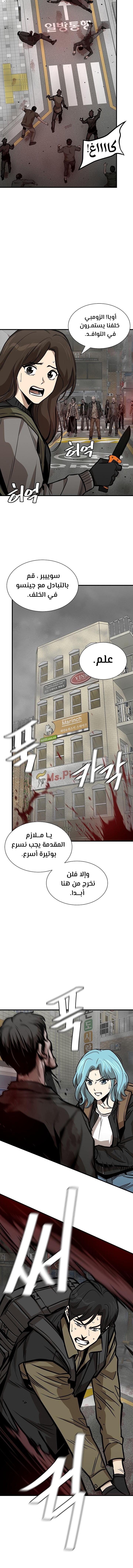 Read Return Survival AR Manga Online