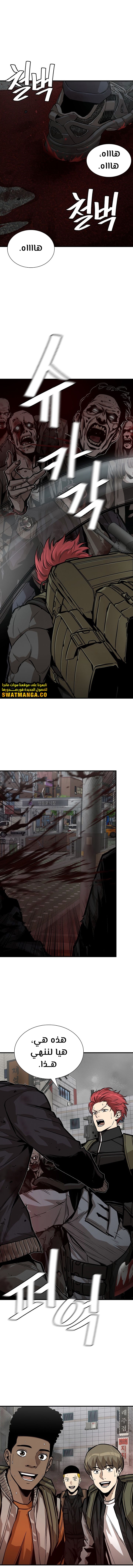 Read Return Survival AR Manga Online