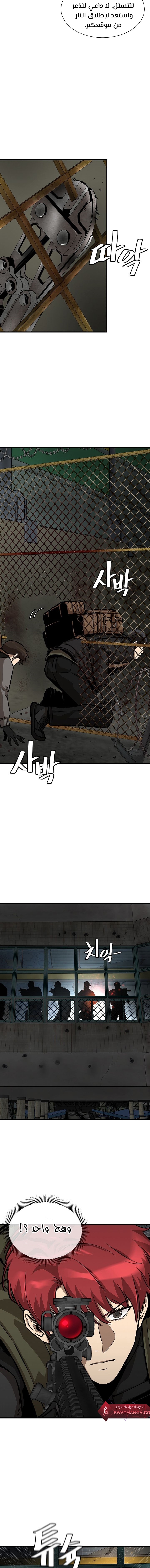 Read Return Survival AR Manga Online