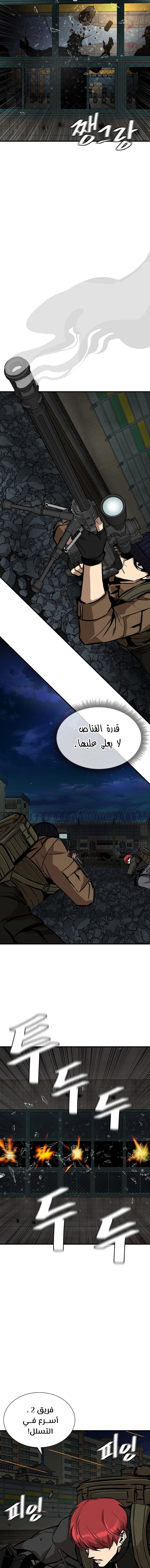 Read Return Survival AR Manga Online