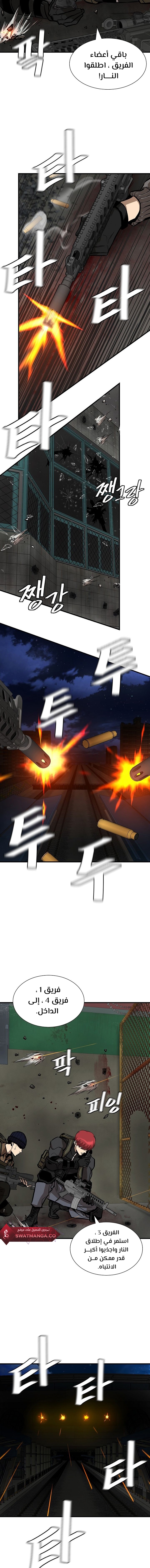 Read Return Survival AR Manga Online