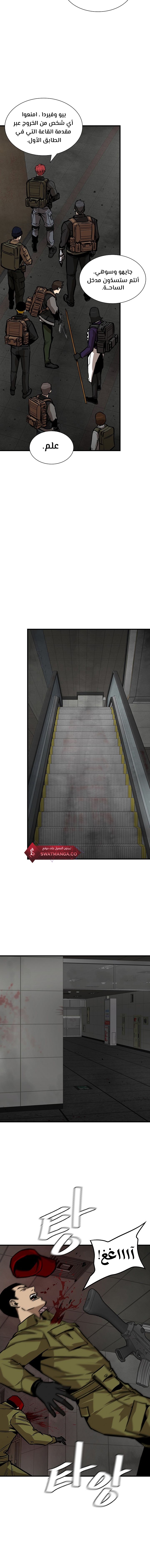 Read Return Survival AR Manga Online