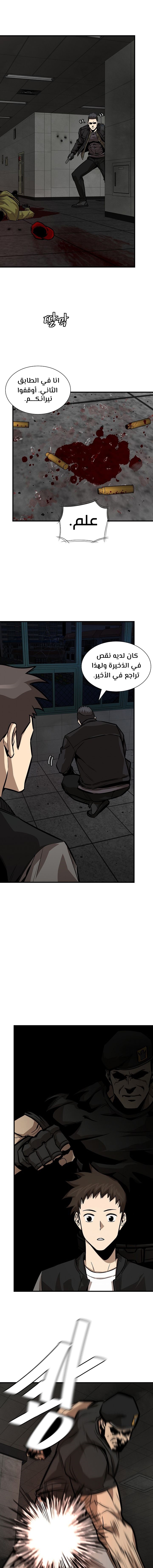 Read Return Survival AR Manga Online