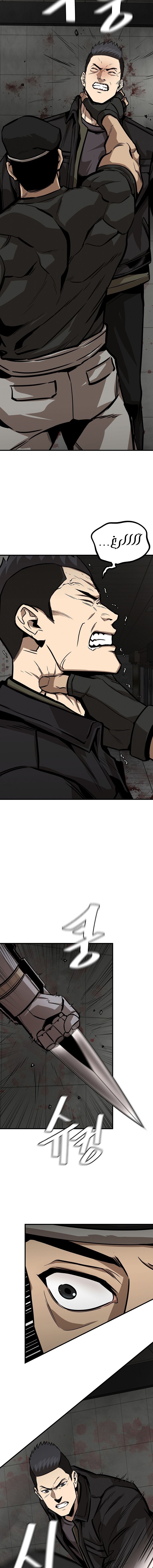 Read Return Survival AR Manga Online