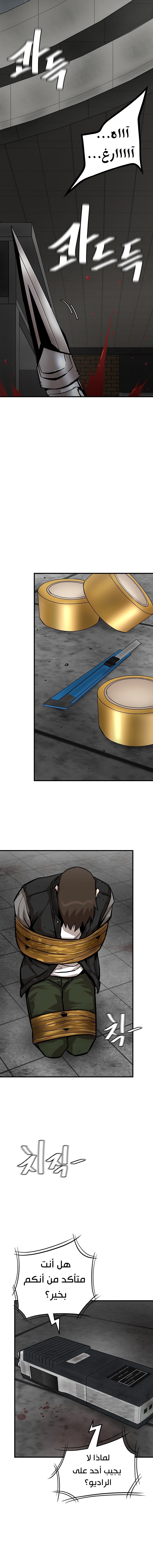 Read Return Survival AR Manga Online