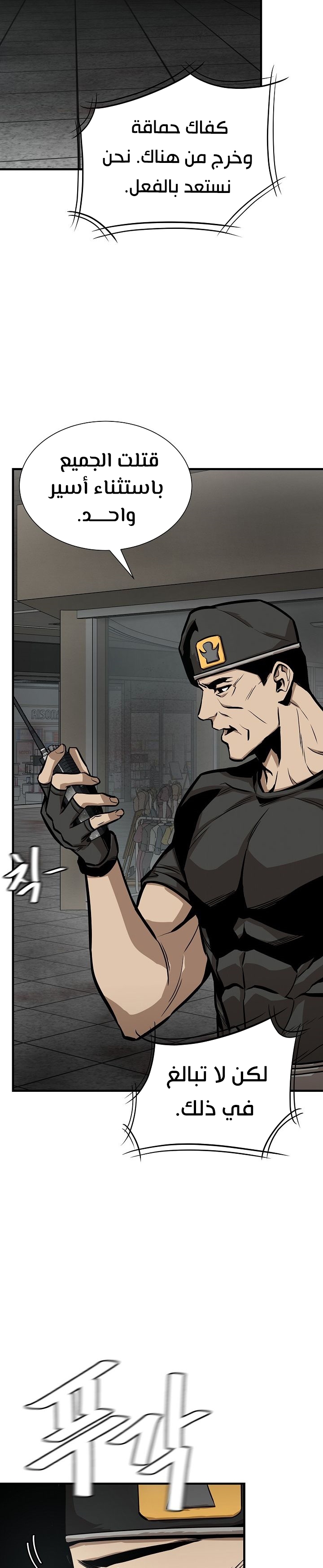 Read Return Survival AR Manga Online