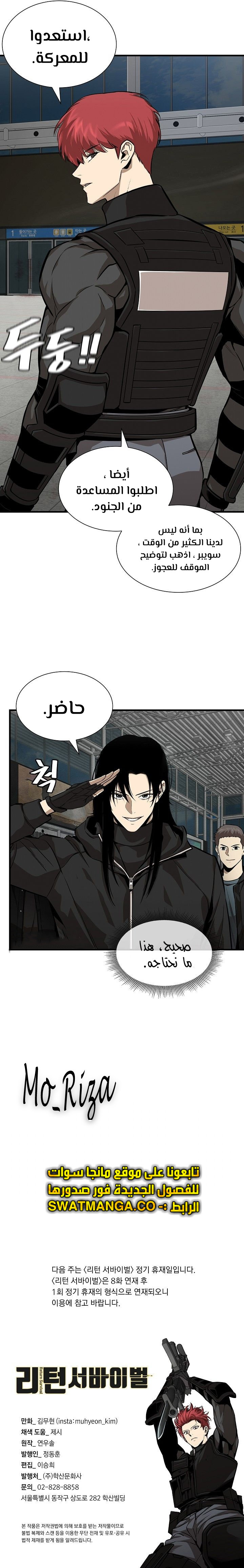 Read Return Survival AR Manga Online