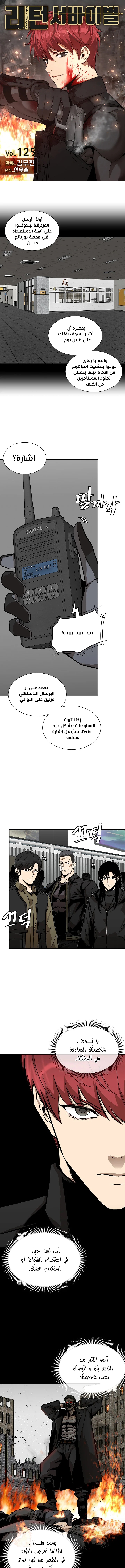 Read Return Survival AR Manga Online