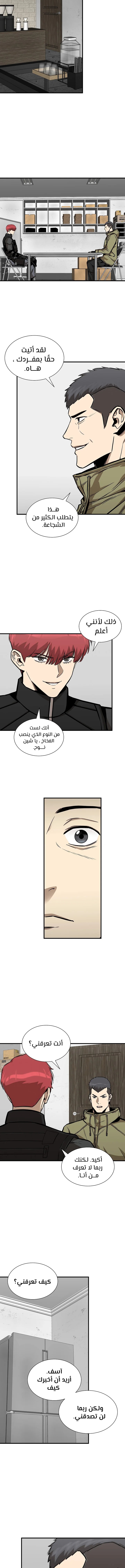 Read Return Survival AR Manga Online
