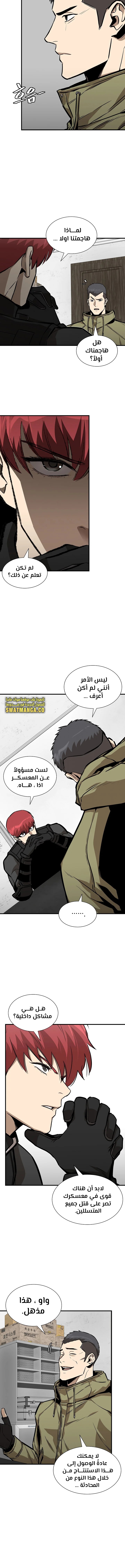 Read Return Survival AR Manga Online